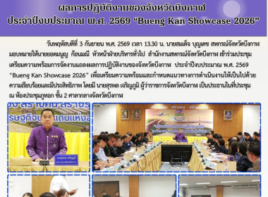 ฝ่ายบริหารทั่วไป ... พารามิเตอร์รูปภาพ 7