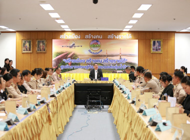 ฝ่ายบริหารทั่วไป ร่วมประชุมการนำเสนออัตลักษณ์จังหวัดบึงกาฬ ... พารามิเตอร์รูปภาพ 7