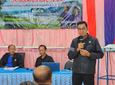 กลุ่มส่งเสริมสหกรณ์ 1 เข้าร่วมประชุมใหญ่สามัญประจำปี 2569 ... พารามิเตอร์รูปภาพ 7
