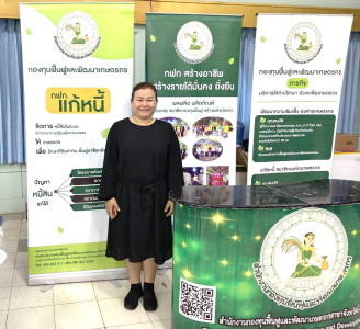 กลุ่มส่งเสริมและพัฒนาการบริหารการจัดการสหกรณ์ ... พารามิเตอร์รูปภาพ 1