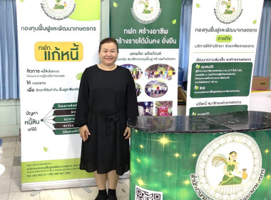 กลุ่มส่งเสริมและพัฒนาการบริหารการจัดการสหกรณ์ ... พารามิเตอร์รูปภาพ 2