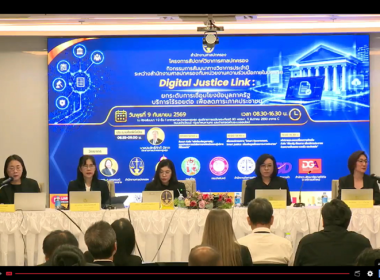 กลุ่มส่งเสริมและพัฒนาการบริหารการจัดการสหกรณ์ร่วมรับฟังการสัมมนาทางวิชาการประจำปีระหว่างสำนักงานศาลปกครองกับหน่วยงานความร่วมมือภายในประเทศ ... พารามิเตอร์รูปภาพ 6