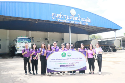 ฝ่ายบริหารทั่วไป จัดโครงการศึกษาดูงานสหกรณ์โคนมขอนแก่น ... พารามิเตอร์รูปภาพ 1