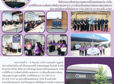 ฝ่ายบริหารทั่วไป จัดโครงการศึกษาดูงานสหกรณ์โคนมขอนแก่น ... พารามิเตอร์รูปภาพ 29