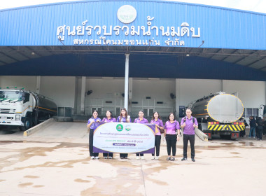 ฝ่ายบริหารทั่วไป จัดโครงการศึกษาดูงานสหกรณ์โคนมขอนแก่น ... พารามิเตอร์รูปภาพ 13