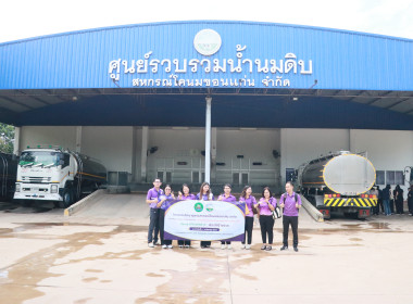 ฝ่ายบริหารทั่วไป จัดโครงการศึกษาดูงานสหกรณ์โคนมขอนแก่น ... พารามิเตอร์รูปภาพ 14