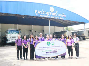 ฝ่ายบริหารทั่วไป จัดโครงการศึกษาดูงานสหกรณ์โคนมขอนแก่น ... พารามิเตอร์รูปภาพ 16
