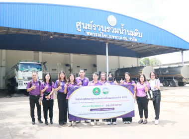 ฝ่ายบริหารทั่วไป จัดโครงการศึกษาดูงานสหกรณ์โคนมขอนแก่น ... พารามิเตอร์รูปภาพ 17