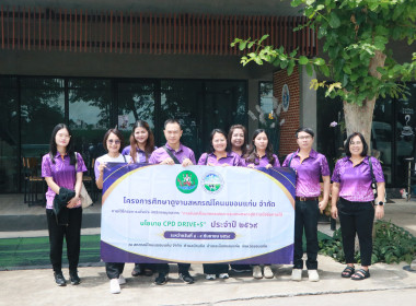 ฝ่ายบริหารทั่วไป จัดโครงการศึกษาดูงานสหกรณ์โคนมขอนแก่น ... พารามิเตอร์รูปภาพ 27
