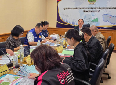 กลุ่มส่งเสริมและพัฒนาธุรกิจสหกรณ์ร่วมประชุมคณะกรรมการพิจารณาคัดเลือกราษฎรเข้าเป็นสมาชิกนิคมสร้างตนเอง ณ ห้องประชุมหลวงพ่อพระใหญ่ ชั้น 2 ศาลากลางจังหวัดบึงกาฬ ... พารามิเตอร์รูปภาพ 3