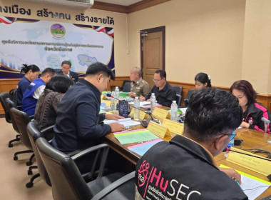 กลุ่มส่งเสริมและพัฒนาธุรกิจสหกรณ์ร่วมประชุมคณะกรรมการพิจารณาคัดเลือกราษฎรเข้าเป็นสมาชิกนิคมสร้างตนเอง ณ ห้องประชุมหลวงพ่อพระใหญ่ ชั้น 2 ศาลากลางจังหวัดบึงกาฬ ... พารามิเตอร์รูปภาพ 4