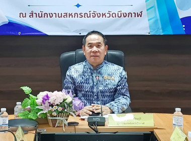 ผู้ว่าราชการจังหวัดบึงกาฬ ... พารามิเตอร์รูปภาพ 11