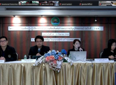 สหกรณ์จังหวัดบึงกาฬ เจ้าหน้าที่ในสังกัด ... พารามิเตอร์รูปภาพ 5