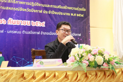 สหกรณ์จังหวัดบึงกาฬเป็นประธานเปิดโครงการพัฒนาสมรรถนะบุคลากรเพื่อเพิ่มประสิทธิภาพการปฏิบัติงานและการเสริมสร้างความร่วมมือในการทำงานเป็นทีม (workshop) สำนักงานสหกรณ์จังหวัดบึงกาฬ ประจำปีงบประมาณ พ.ศ. 2569 ... พารามิเตอร์รูปภาพ 1