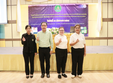 สหกรณ์จังหวัดบึงกาฬเป็นประธานเปิดโครงการพัฒนาสมรรถนะบุคลากรเพื่อเพิ่มประสิทธิภาพการปฏิบัติงานและการเสริมสร้างความร่วมมือในการทำงานเป็นทีม (workshop) สำนักงานสหกรณ์จังหวัดบึงกาฬ ประจำปีงบประมาณ พ.ศ. 2569 ... พารามิเตอร์รูปภาพ 10