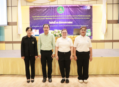 สหกรณ์จังหวัดบึงกาฬเป็นประธานเปิดโครงการพัฒนาสมรรถนะบุคลากรเพื่อเพิ่มประสิทธิภาพการปฏิบัติงานและการเสริมสร้างความร่วมมือในการทำงานเป็นทีม (workshop) สำนักงานสหกรณ์จังหวัดบึงกาฬ ประจำปีงบประมาณ พ.ศ. 2569 ... พารามิเตอร์รูปภาพ 11