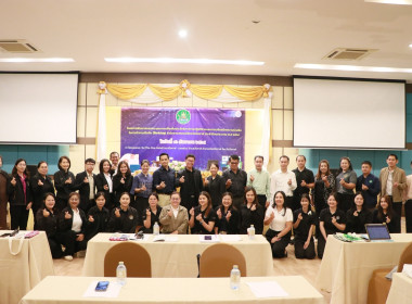 สหกรณ์จังหวัดบึงกาฬเป็นประธานเปิดโครงการพัฒนาสมรรถนะบุคลากรเพื่อเพิ่มประสิทธิภาพการปฏิบัติงานและการเสริมสร้างความร่วมมือในการทำงานเป็นทีม (workshop) สำนักงานสหกรณ์จังหวัดบึงกาฬ ประจำปีงบประมาณ พ.ศ. 2569 ... พารามิเตอร์รูปภาพ 23