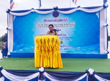 กลุ่มส่งเสริมสหกรณ์ 3 ร่วมกิจกรรมปล่อยพันธุ์สัตว์น้ำ ... พารามิเตอร์รูปภาพ 5