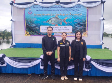กลุ่มส่งเสริมสหกรณ์ 3 ร่วมกิจกรรมปล่อยพันธุ์สัตว์น้ำ ... พารามิเตอร์รูปภาพ 8