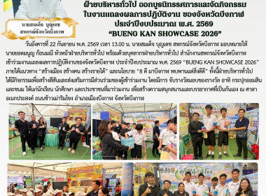 ฝ่ายบริหารทั่วไป ... พารามิเตอร์รูปภาพ 7