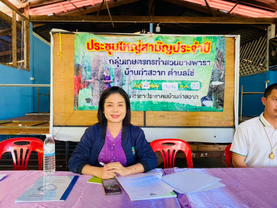 กลุ่มส่งเสริมสหกรณ์ 2 เข้าร่วมประชุมใหญ่สามัญประจำปี 2569 ... พารามิเตอร์รูปภาพ 1