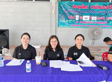 กลุ่มส่งเสริมสหกรณ์ 1 เข้าร่วมประชุมใหญ่สามัญประจำปี 2569 ... พารามิเตอร์รูปภาพ 2