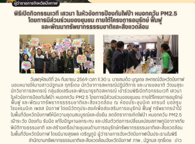 กลุ่มส่งเสริมและพัฒนาธุรกิจสหกรณ์ร่วมพิธีเปิดกิจกรรมเวที ... พารามิเตอร์รูปภาพ 12