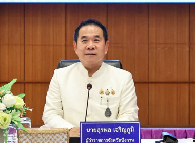 ฝ่ายบริหารทั่วไป ร่วมโครงการขับเคลื่อนจริยธรรม ... พารามิเตอร์รูปภาพ 2