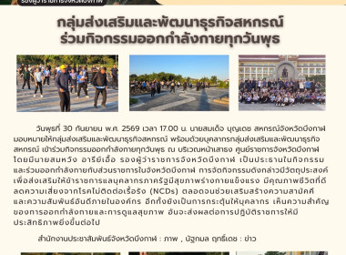 กลุ่มส่งเสริมและพัฒนาธุรกิจสหกรณ์ ... พารามิเตอร์รูปภาพ 9