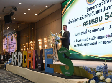 สหกรณ์จังหวัดบึงกาฬ เข้าร่วมพิธีเปิดโครงการจัดงาน ... พารามิเตอร์รูปภาพ 2
