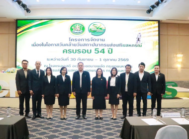 สหกรณ์จังหวัดบึงกาฬ เข้าร่วมพิธีเปิดโครงการจัดงาน ... พารามิเตอร์รูปภาพ 6