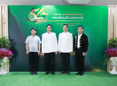 สหกรณ์จังหวัดบึงกาฬ พร้อมด้วยบุคลากรในสังกัด ... พารามิเตอร์รูปภาพ 6