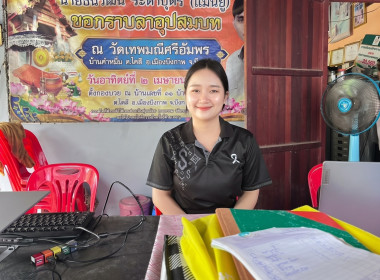 กลุ่มส่งเสริมสหกรณ์ 1 ... พารามิเตอร์รูปภาพ 2