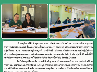 กลุ่มส่งเสริมสหกรณ์ 2 ... พารามิเตอร์รูปภาพ 8