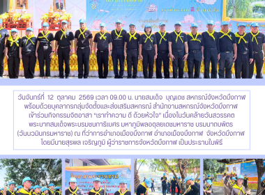 สหกรณ์จังหวัดบึงกาฬ ... พารามิเตอร์รูปภาพ 10