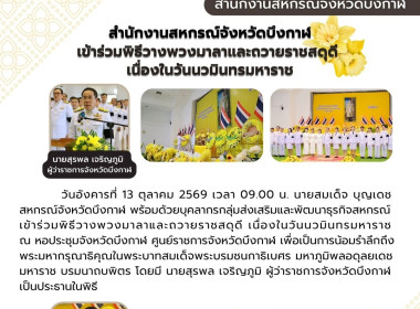 สหกรณ์จังหวัดบึงกาฬ ... พารามิเตอร์รูปภาพ 11