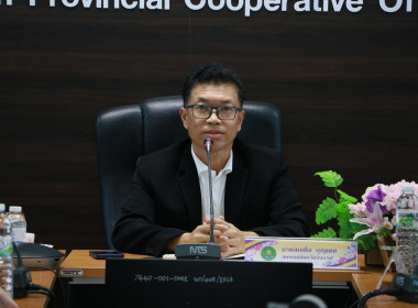 สหกรณ์จังหวัดบึงกาฬ เป็นประธานในการประชุมข้าราชการ ... พารามิเตอร์รูปภาพ 2