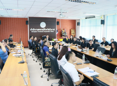 สหกรณ์จังหวัดบึงกาฬ เป็นประธานในการประชุมข้าราชการ ... พารามิเตอร์รูปภาพ 4