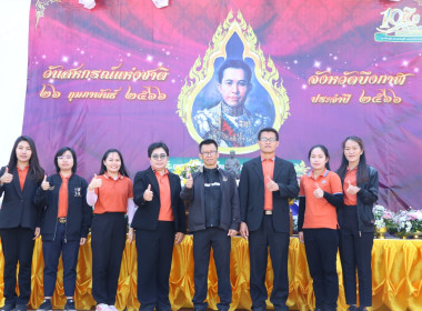 บึงกาฬ : จัดพิธีถวายสักการะพระบิดาแห่งการสหกรณ์ไทย ... พารามิเตอร์รูปภาพ 39