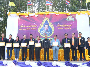 บึงกาฬ : จัดพิธีถวายสักการะพระบิดาแห่งการสหกรณ์ไทย ... พารามิเตอร์รูปภาพ 40