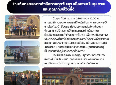 กลุ่มส่งเสริมและพัฒนาการบริหารการจัดการสหกรณ์ พร้อมคณะ ... พารามิเตอร์รูปภาพ 1