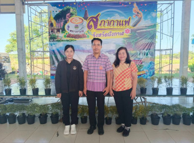กลุ่มส่งเสริมและพัฒนาการบริหารการจัดการสหกรณ์ ... พารามิเตอร์รูปภาพ 1