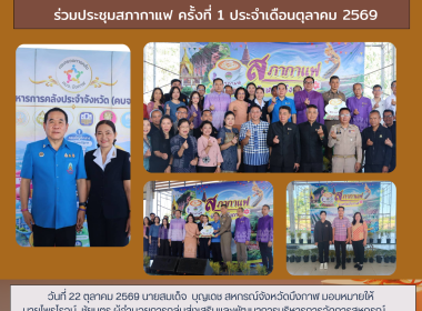 กลุ่มส่งเสริมและพัฒนาการบริหารการจัดการสหกรณ์ ... พารามิเตอร์รูปภาพ 7