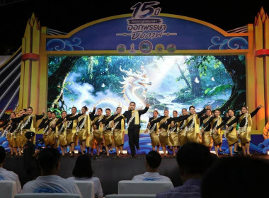 กลุ่มตรวจการสหกรณ์ ร่วมพิธีบวงสรวงพญานาคและพิธีเปิดงาน “15 ... พารามิเตอร์รูปภาพ 1
