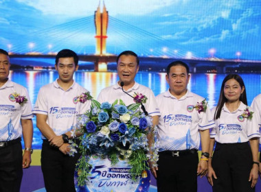 กลุ่มตรวจการสหกรณ์ ร่วมพิธีบวงสรวงพญานาคและพิธีเปิดงาน “15 ... พารามิเตอร์รูปภาพ 2