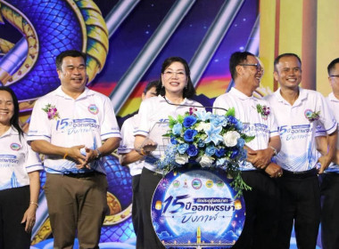 กลุ่มตรวจการสหกรณ์ ร่วมพิธีบวงสรวงพญานาคและพิธีเปิดงาน “15 ... พารามิเตอร์รูปภาพ 3