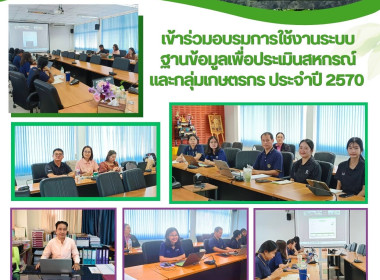 กลุ่มจัดตั้งและส่งเสริมสหกรณ์และกลุ่มส่งเสริมสหกรณ์ 1 - ... พารามิเตอร์รูปภาพ 6