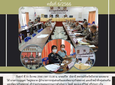 ร่วมประชุมคณะกรรมการดำเนินการ ... พารามิเตอร์รูปภาพ 5
