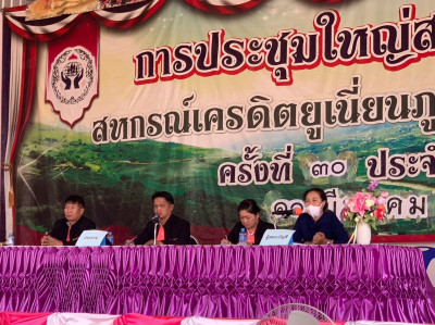ร่วมประชุมใหญ่สามัญประจำปี 2565 ... พารามิเตอร์รูปภาพ 1