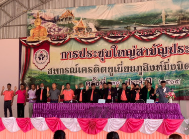 ร่วมประชุมใหญ่สามัญประจำปี 2565 ... พารามิเตอร์รูปภาพ 3